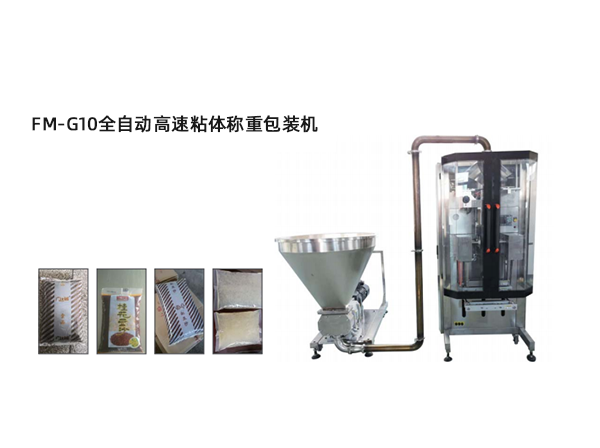 <b>FM-G10全自動高速粘體(ti)稱重包裝機</b>