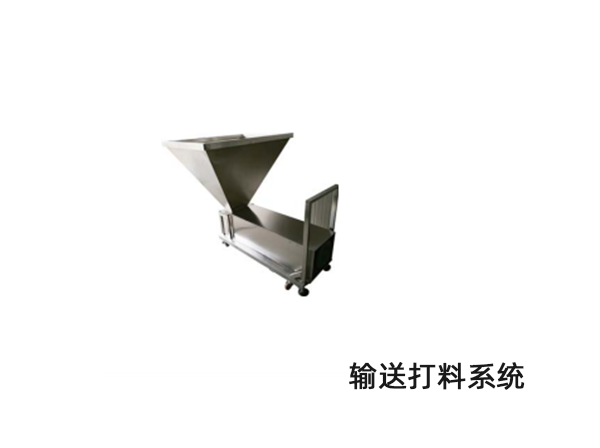 輸送打(da)料(liao)系統